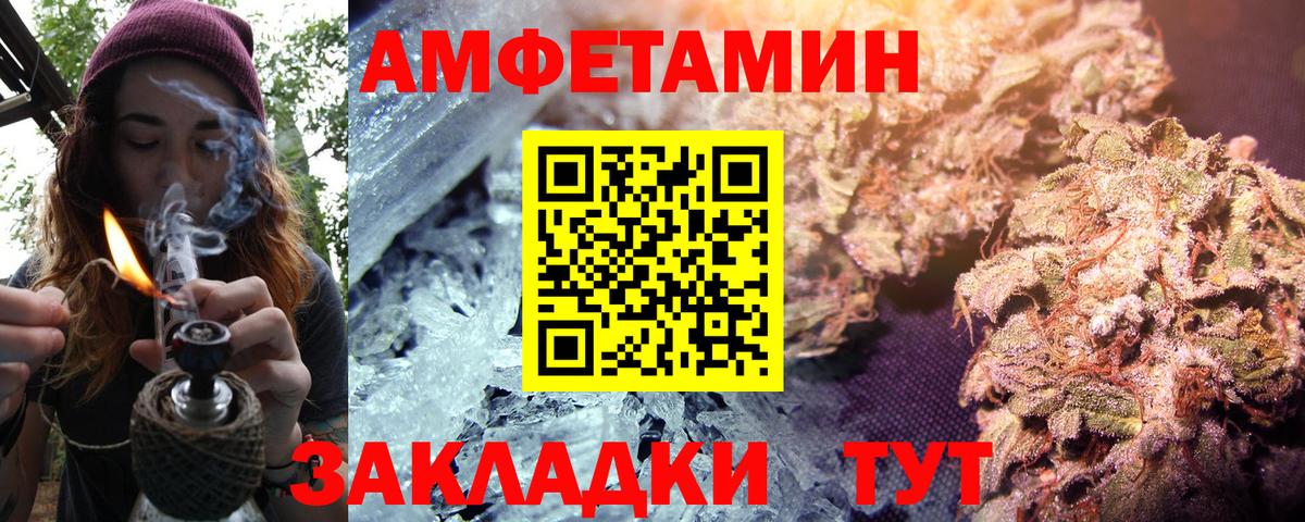   онион  Амфетамин  Вход с VPN  Амфетамин Premium  Сунжа 
