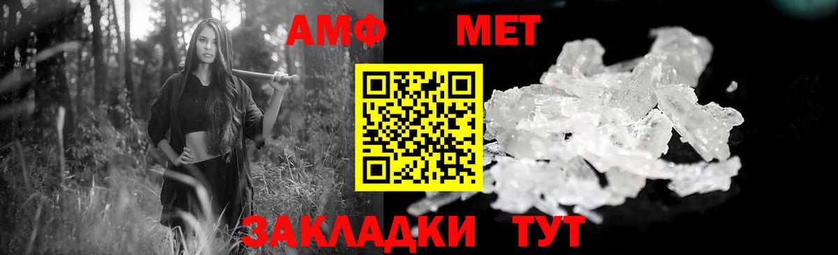 Amphetamine Розовый Сунжа
