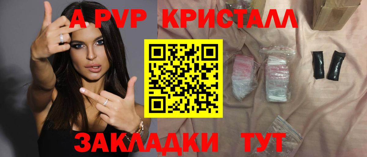 Alfa_PVP крисы CK Сунжа