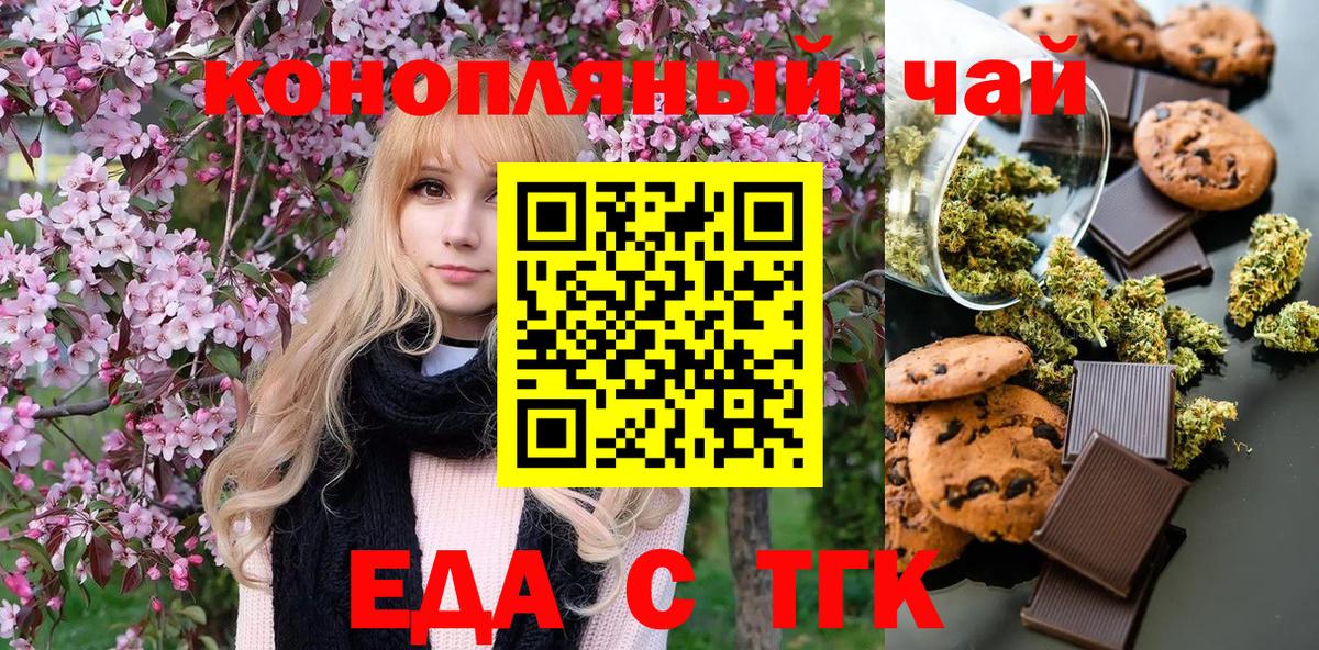 Canna-Cookies конопля  Вход с VPN  Сунжа 