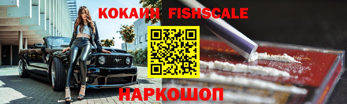 Cocaine Columbia  Cocaine  Сунжа  КОКАИН FishScale  Вход с VPN 