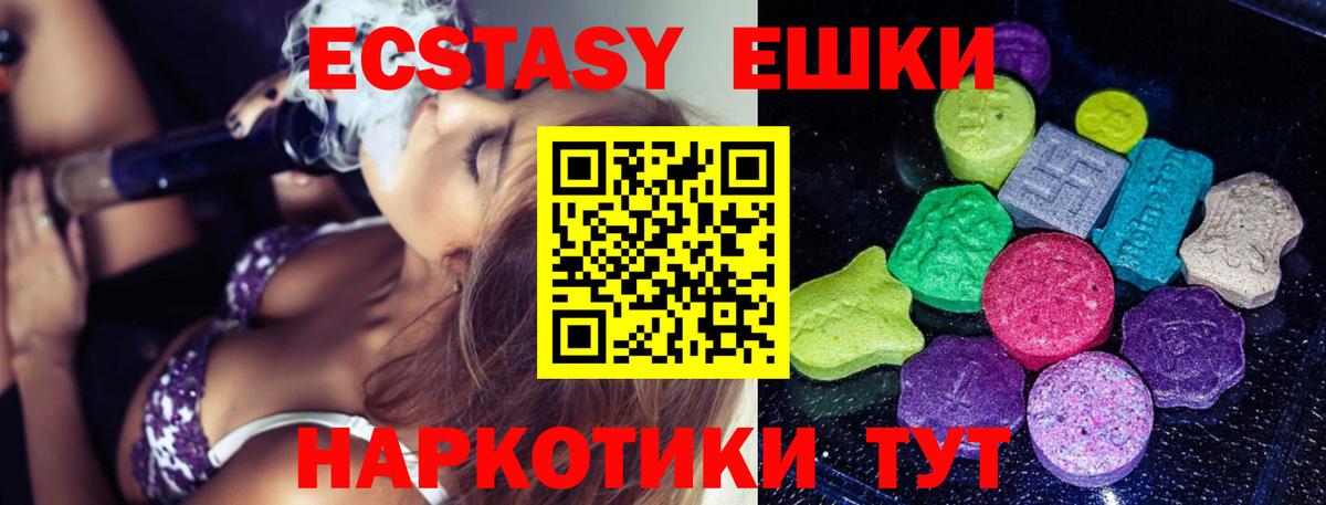 Экстази 250 мг Сунжа
