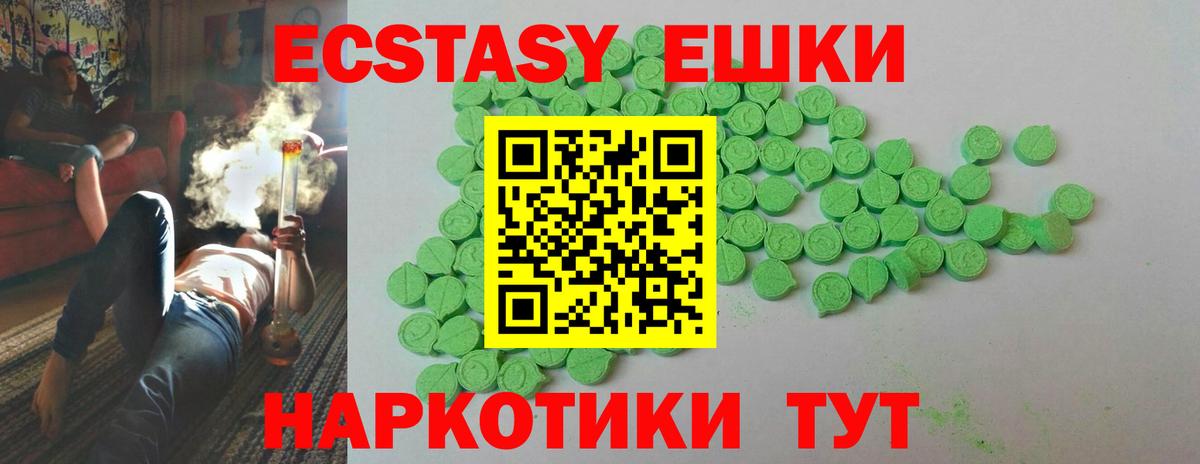 Экстази mix  Экстази 99%  Сунжа  Вход с VPN 
