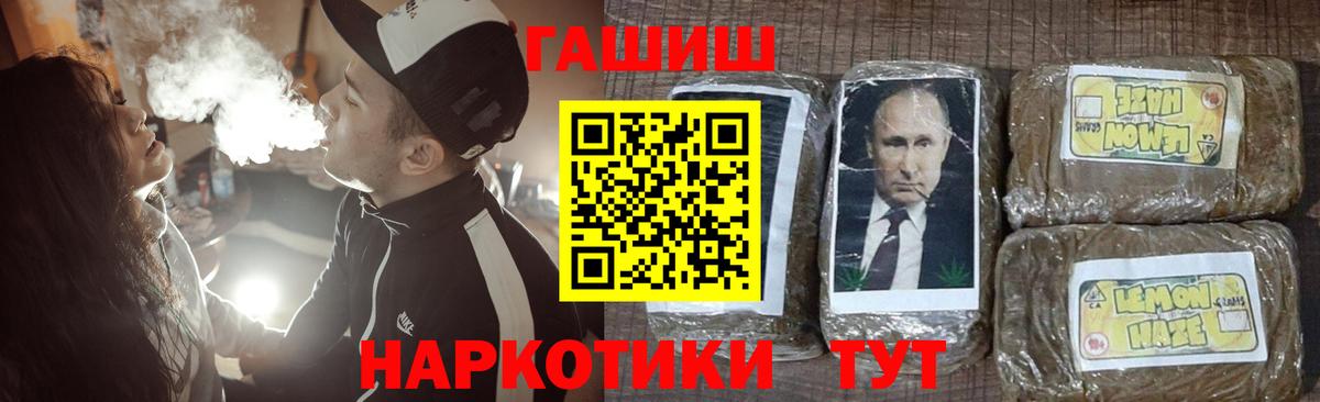 ГАШИШ  ГАШИШ Ice-O-Lator  Вход с VPN  ГАШ гашик  Сунжа 