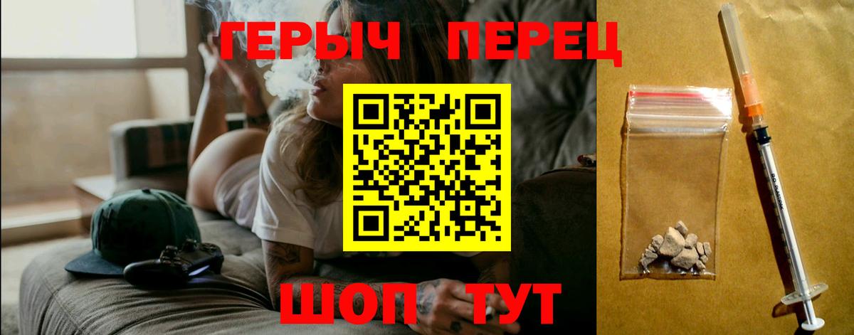 Героин Heroin  Вход с VPN  Героин  Сунжа 