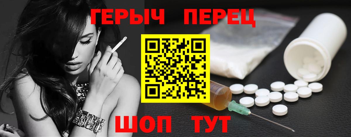 ГЕРОИН хмурый Сунжа