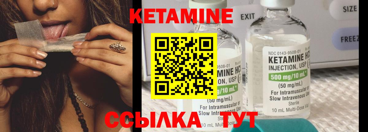 КЕТАМИН ketamine Сунжа