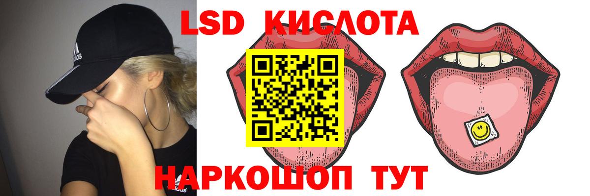 ЛСД экстази ecstasy  ЛСД экстази кислота  Сунжа  Вход с VPN 