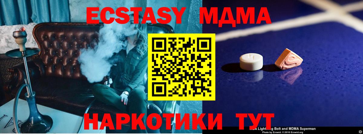 Сунжа  МДМА кристаллы  Вход с VPN  MDMA VHQ 