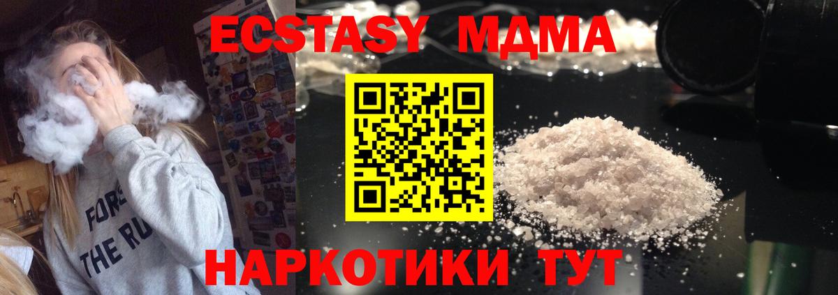 MDMA Molly Сунжа