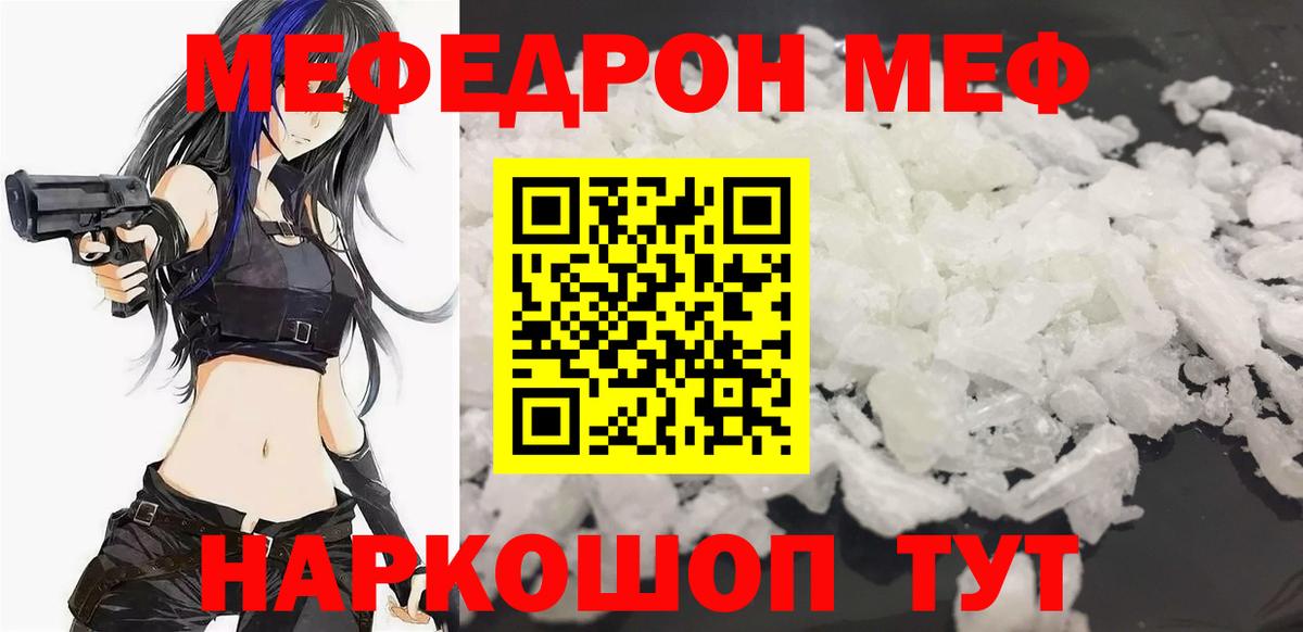 Мефедрон мука  Меф VHQ  Вход с VPN  Сунжа 