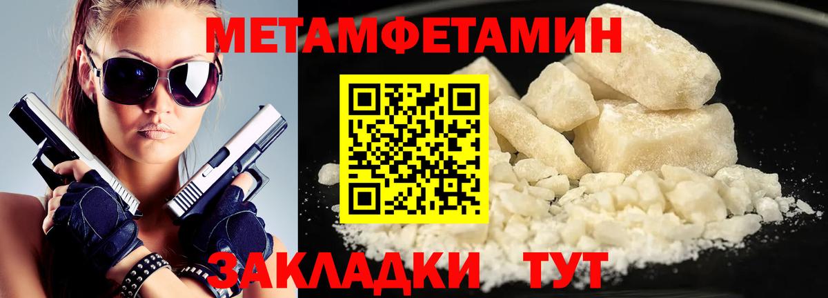 МЕТАМФЕТАМИН мет Сунжа