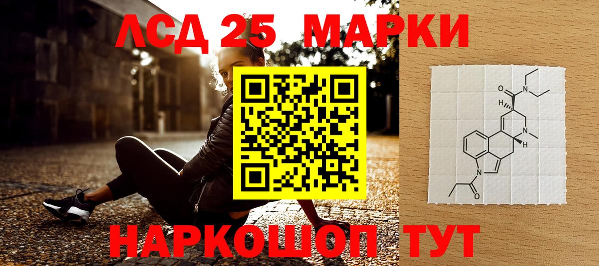 Марки NBOMe 1500мкг Сунжа