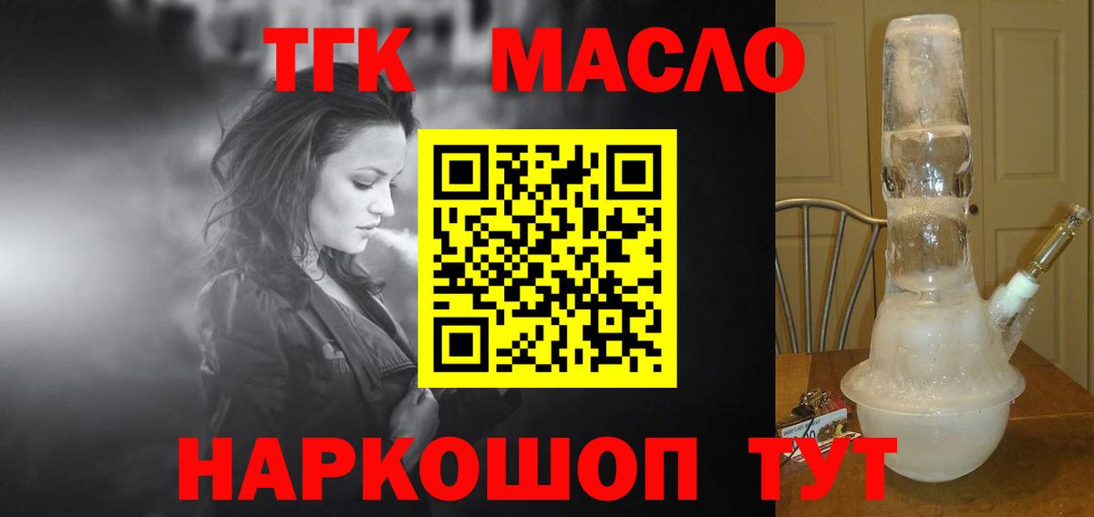 Сунжа  Дистиллят ТГК концентрат  Вход с VPN  ТГК THC oil 